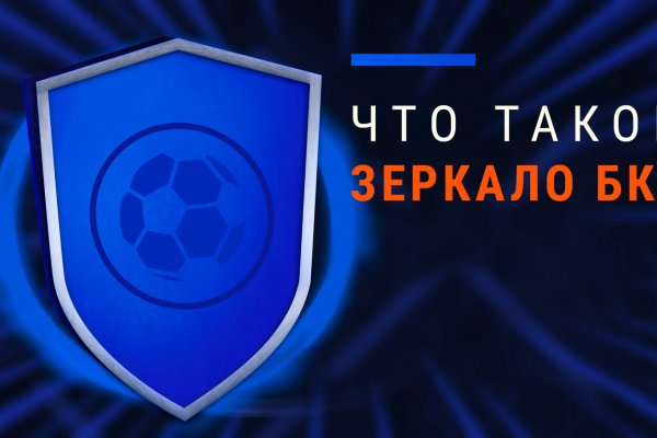 Кракен зеркало на сегодня