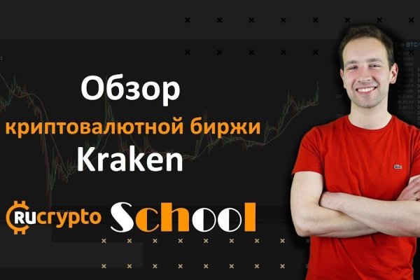 Кракен даркнет площадка ссылка